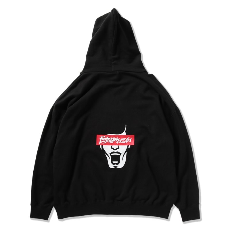 画像2: PUNK DRUNKERS（パンクドランカーズ）ムカデ漢字ロゴBIGパーカ (2)